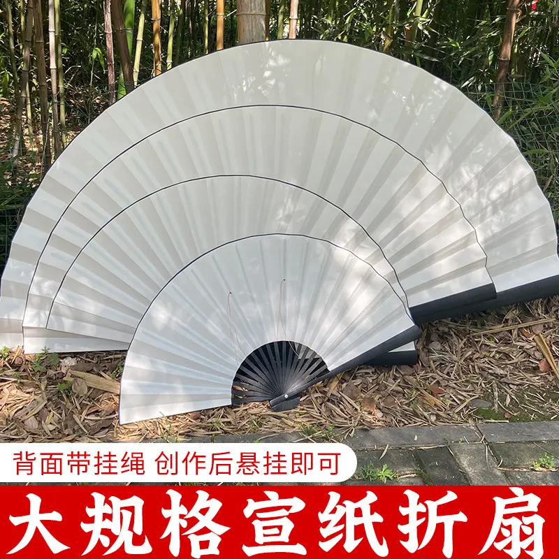 超大号宣纸折扇扇子挂扇客厅茶楼装饰扇工艺扇影楼道具可书画手写