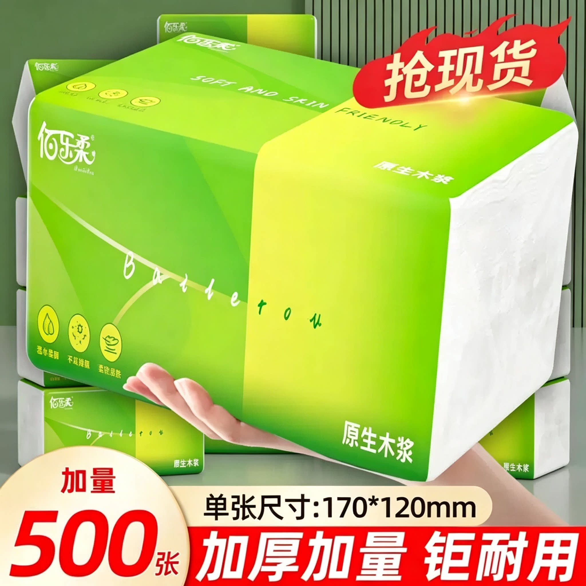 家用大包纸巾抽纸整箱实惠装卫生餐巾纸