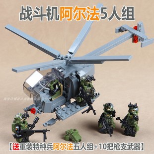 三角洲行动人仔特种兵小鸟直升机威龙暗区突围积木益智拼装玩具