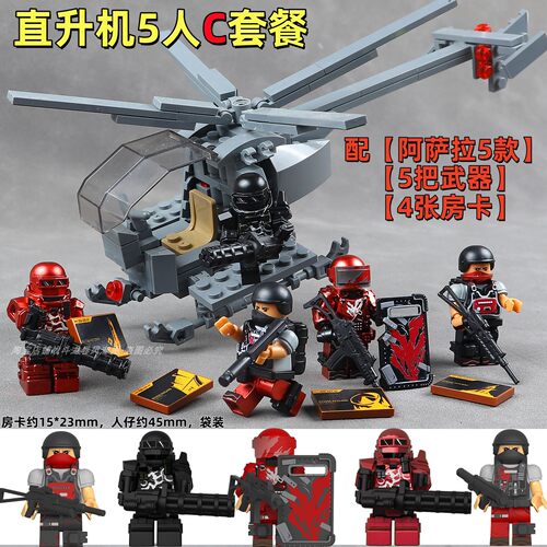 三角洲阿萨拉盾兵直升机玩具
