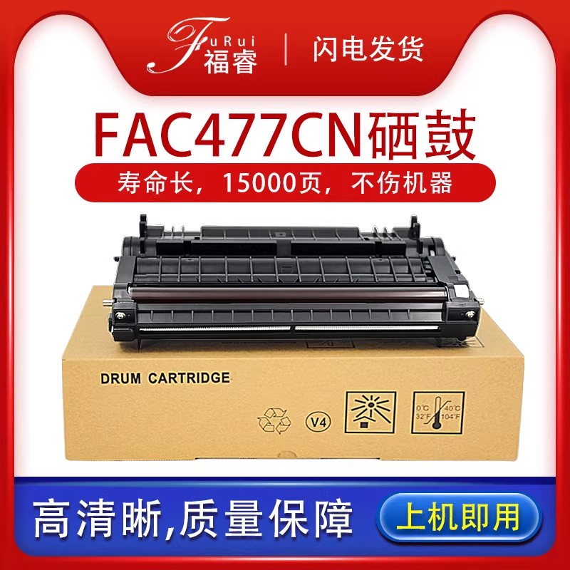 适用松下KX-FAD478CN硒鼓MB2138