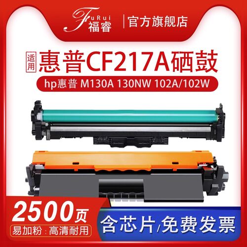 适用惠普m130nw硒鼓hp17a粉盒