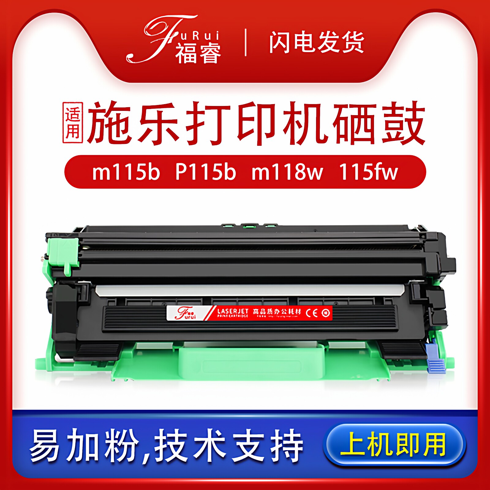 富士施乐m115bP118w粉盒硒鼓