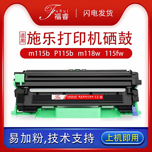 富士施乐m115bP118w粉盒硒鼓