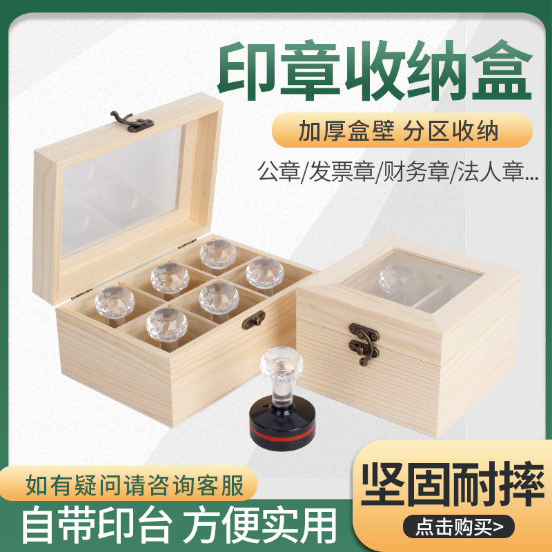 印章盒子公章盒财务收纳盒大号多功能组合便携式多格发票章法人章