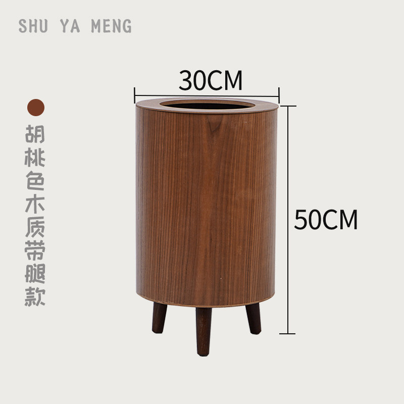 北欧垃圾桶家用木质带盖带腿高档客厅厨房创意个性办公室民宿纸篓