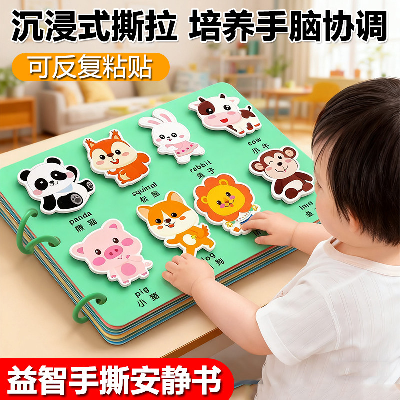 益智手撕安静书婴儿玩具撕撕书0一1岁6个月宝宝可啃咬早教魔术贴,玩具/童车/益智/积木/模型,宝宝布书/撕撕书/忙碌书,淘宝优惠券,粉丝福利购,淘宝优惠卷