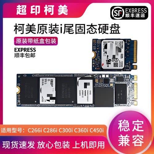 柯美复印机硬盘适用C226iC286iC300iC360i以及黑白B246i266i/306i