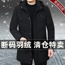 高档品牌新款男士羽绒服男冬季2023反季连帽加绒加厚中长款爸爸外