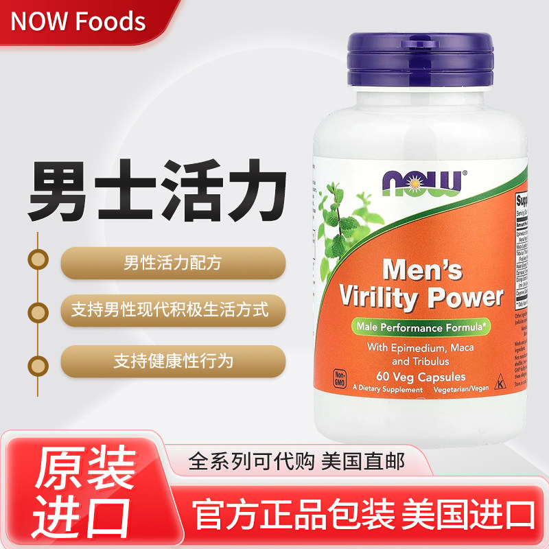 美国NOW Foods男士活力配方60粒素食胶囊