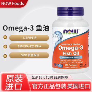 美国NOW Foods, Omega-3鱼油1000毫克180EPA-120DHA心血管支持