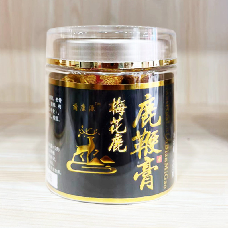 东北特产吉林梅花鹿鹿鞭肾宝丸纯手工人参牡蛎四瓶一疗程男人性福