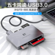 沣标USB3.0高速读卡器多合一CF CFE存储卡USB内存卡XQD万能TF多功能适用佳能尼康单反相机索尼cfa电脑R5