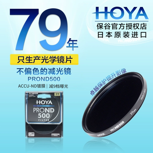 Hoya Baogan Haoya 62mm Pro ND500 Оптическое зеркало подходит для Sony 18-135/200 10-18 16-80 Tenglong 18-200/270 Pinfen Fuji 55-200 против камера фильтр