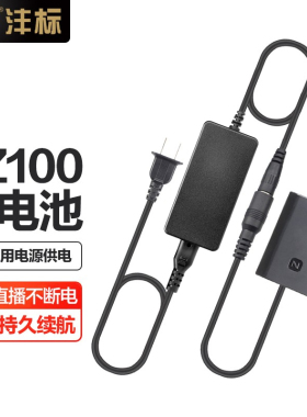 沣标索尼NP-FZ100假电池适用a7c a7m4 m3 m5 a7r4 r3 r5 s3 a1 a9m2 a73 6600电源rm微单sony相机fx3直播fx30