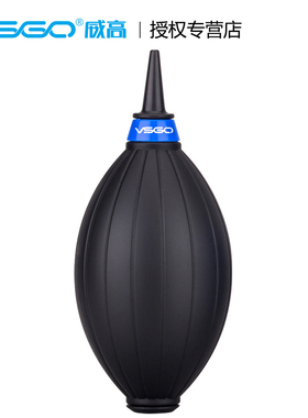 VSGO微高d10318黑色迷你软嘴强风气吹镜头清洁除尘皮老虎吹气球强力橡胶洗耳球皮吹子吸耳球电脑键盘除尘工具