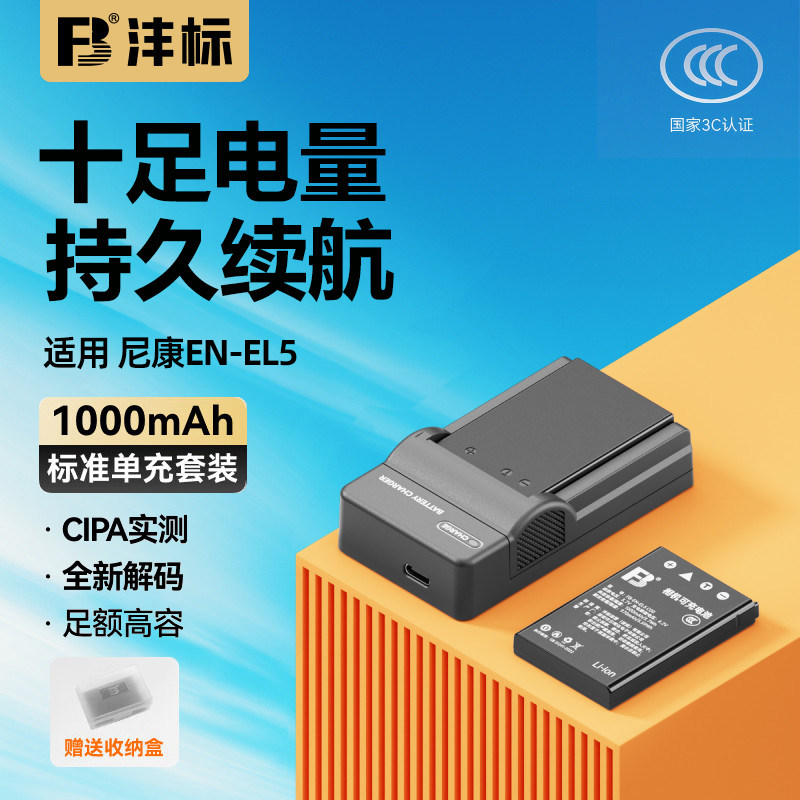 沣标EN-EL5电池P100尼康P90 P500 P510 P520 P5000 P5100 P6000充电器COOLPIX P80数码P530相机enel5座充P3 4
