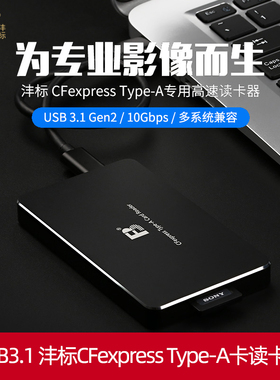 沣标USB3.1高速CFE读卡器CFexpress内存卡Type-A B手机电脑适用索尼A7S3尼康Z6 7佳能EOS R5微单1DX3单反相机