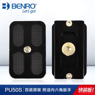 固定云台板 BENRO百诺IS05原装 PU50S三脚架相机云台底座is05微单小三角架专用配件 板 单反相机支架夹板 快装