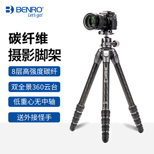 百诺玄武碳纤维三脚架专业单反