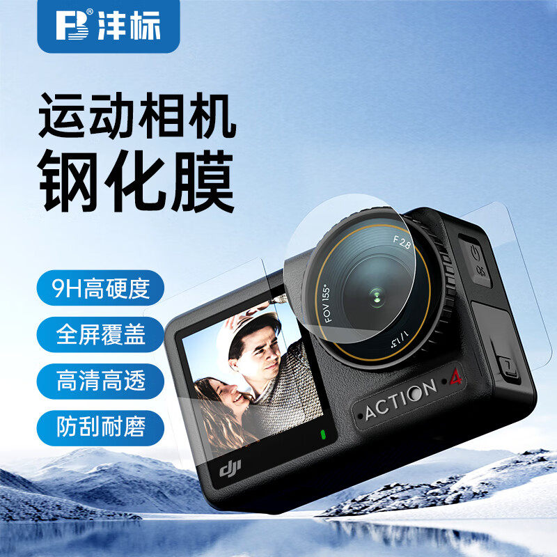 沣标适用大疆Action6钢化膜Action5Pro运动相机膜Pocket3前后屏DJIAction4高清防爆Osmo全景摄像机屏幕保护贴