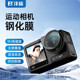 沣标适用大疆Action6钢化膜Action5Pro运动相机膜Pocket3前后屏DJIAction4高清防爆Osmo全景摄像机屏幕保护贴