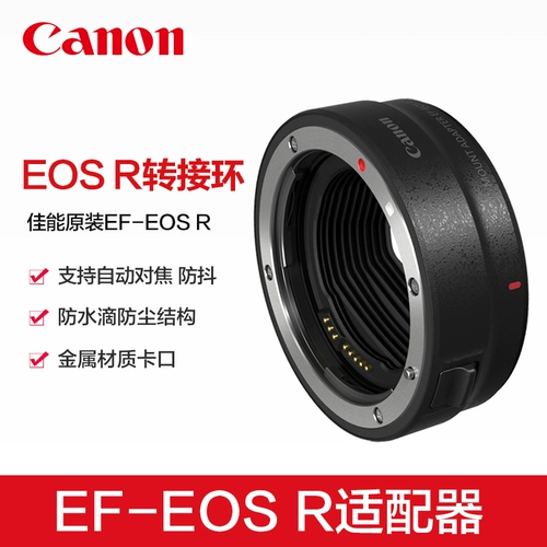 Canon/佳能 Оригинальный ef-eos r Ротационное кольцо RF Adapter Bayonet, Micro-Single Lens R5 R6 R10 R8 R10 R8