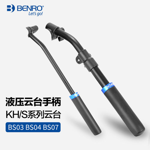 BENRO百诺云台手柄原厂配件