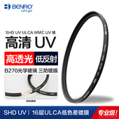 SHD高清多层镀膜UV镜82mm 百诺 佳能尼康镜头索尼微单保护镜 37单反相机滤镜
