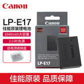 E17电池EOS 750D 200D二代RP mark2微单850D相机760D R50 800D 77D单反LPE17 R10 Canon佳能原装