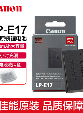 Canon佳能原装LP-E17电池EOS R10 R50 V1 R8 200D二代RP M6 mark2微单850D相机760D 750D 800D 77D单反LPE17