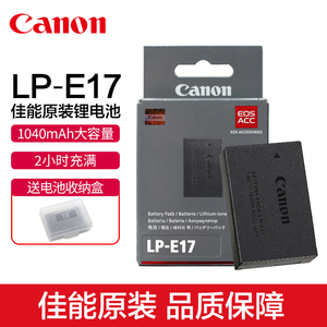 Canon佳能原装LP-E17电池EOS R10 R50 V1 R8 200D二代RP M6 mark2微单850D相机760D 750D 800D 77D单反LPE17