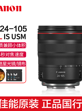 佳能RF24-105mm F4 L IS USM标准变焦镜头微单相机红圈rf24105 f4