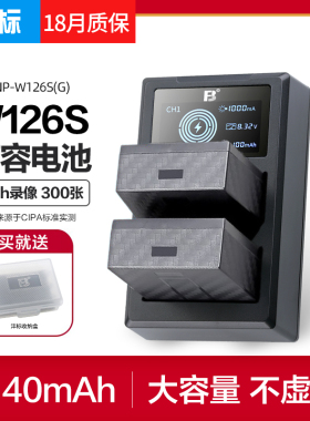 沣标np-w126s相机电池富士XM5 xs10 XT30/20 XT3 XS10 XA7 X100V/F微单XT200/100 XA5 XH1 XE3 XPRO2 3充电器