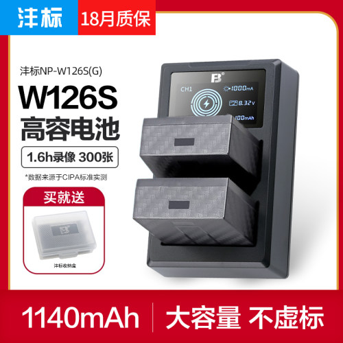 沣标富士np-w126s相机微单电池