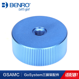 GA268TB2 独脚架转适配器GA168TB1 GC268TV2中轴横置支撑转接器支架底座 GoSystem三脚架配件GSAMC BENRO百诺