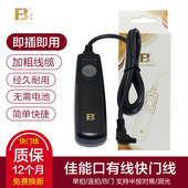 R相机遥控器配件 1dx2机械快门按钮5DS 5D2 7D2 1DS 6D2 1DX 沣标有线快门线5D4佳能5D3单反相机EOS