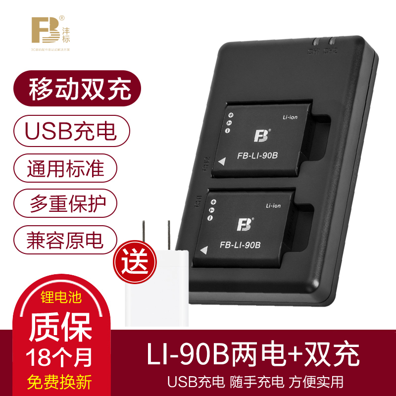 2电池+双充充电器套装 18个月质保 换新