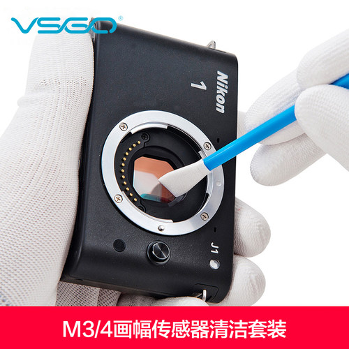 M4/3画幅传感器清洁套装