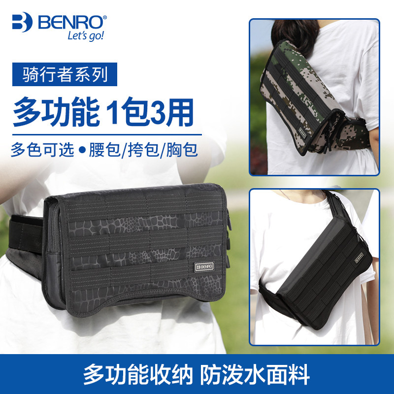 百诺骑行者数码收纳腰包数据线充电器多功能数码收纳盒整理移动硬盘充电宝保护套放u盘有线耳机大小迷你便携