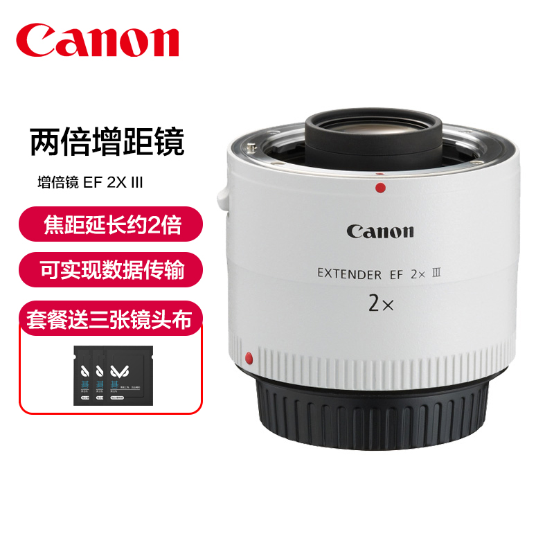 Canon/佳能EF2XIII原装2倍3