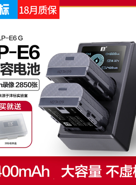 沣标LP-E6电池佳能EOS R5 R6 R5C 5D4 6D2 6D 5D3 90D 80D相机70D 7D2单反5DSR 5d2 5dmark4充电器LPE6NH E6N