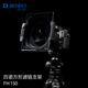 24佳能14 2.8L适马12 24腾龙15 百诺FH150滤镜支架150mm方形插片系统尼康14 30方型95 105超广角镜头方镜支架