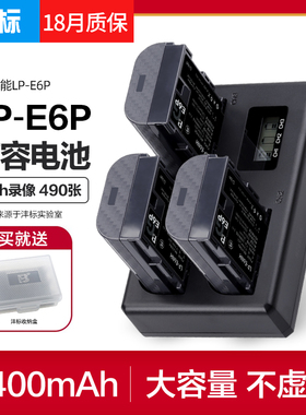 沣标LP-E6P电池R52适用佳能R5 二代Mark II微单相机EOS R5C R6II R7 90D 80D 70D 5D4 5D3兼容LP-E6NH非原厂