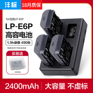 沣标LP-E6P电池R52适用佳能R5 二代Mark II微单相机EOS R5C R6II R7 90D 80D 70D 5D4 5D3兼容LP-E6NH非原厂