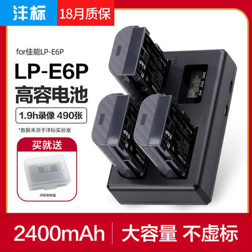 沣标LP-E6P电池R52适用佳能R5 二代Mark II微单相机EOS R5C R6II R7 90D 80D 70D 5D4 5D3兼容LP-E6NH非原厂