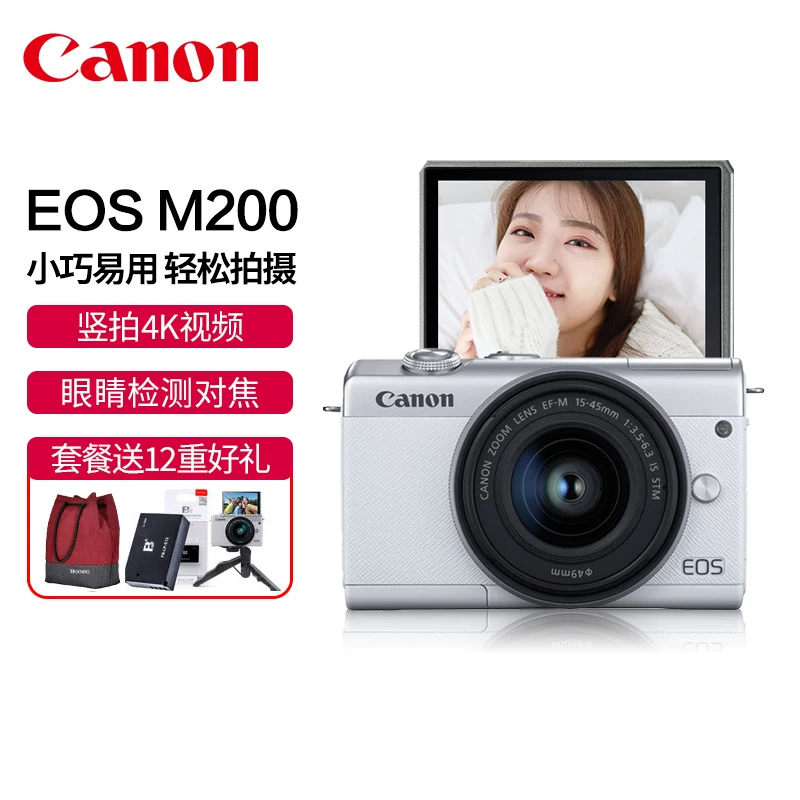 Канон EOS M200 микрокадр 15-45 набор VLOG камера 4K красота EOSM200 цифровая фотография
