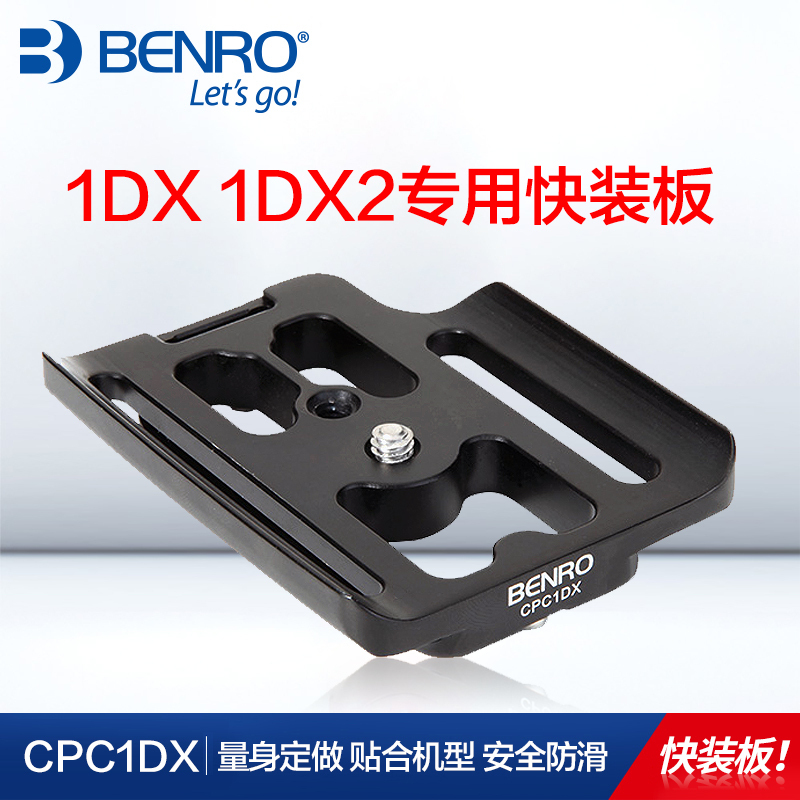 快装板百诺cpc1dx佳能单反三脚架