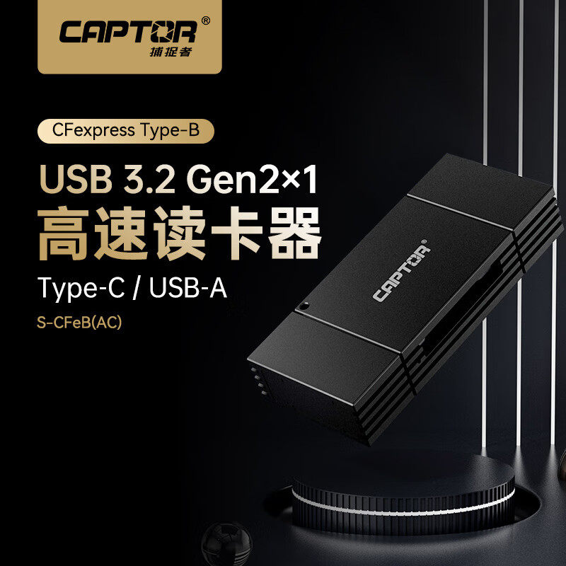 沣标USB3.1高速CFE读卡器CFexpress内存卡Type-A B手机电脑适用索尼A7S3尼康Z6 7佳能EOS R5微单1DX3单反相机