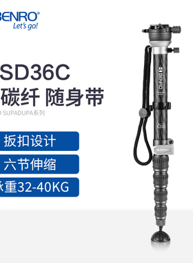百诺MSD36C/MSD46C/MSDPL46C碳纤维独脚架单反相机螺旋防水扳扣便携式微单专业摄影摄影打鸟支架vlog独角架
